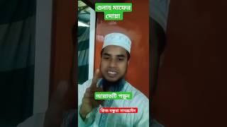 #new #youtubeshorts #motivation #viral #foryou #quran #ytshorts @Jmmedia00 #shortvideo #sad #bangla