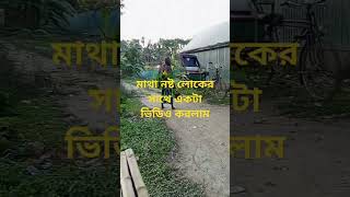 #funny #comedymovies #newbangladubbedtamilmovie #unfezzmyaccount #funnycomedy #football #newbanglamo