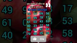 #gk #gkquiz #gkfacts #gkstudy #puzzle #math #mathematics #newchallenge #challenge #quiz