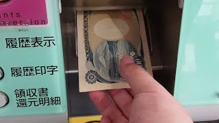 1枚づつ出る紙幣