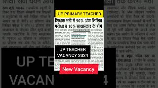 UP SUPERTET NEW VACANCY 2024 #youtube #viral #shorts #ctetprepration #upsupertetnews #upstet