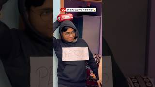 আমার যা ইচ্ছে তাই করবি 😪#bengalicomedy #youtubeshorts #comedy #funny #yourgray #shorts