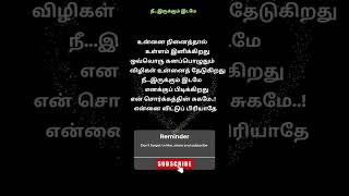 love kavithai in tamil | true love kavithai tamil|feelings kavithai in tamil|காதல் கவிதைகள் in tamil