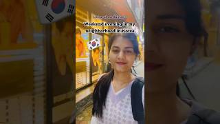 🇰🇷Weekend evening in my neighborhood in Korea | living alone diaries #lifeinkorea #studyinkorea