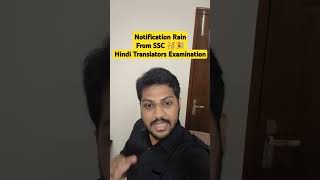 Combined Hindi Translator Exam 2024 | SSC | #adda247tamil #ssc #rrb