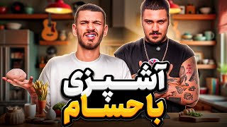 Pay Cook Ep. 2 | HesamTiem / پخت پز ماکارونی