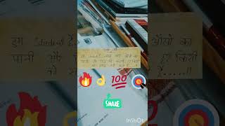 आँखों का पानी...✍️💯📖#motivation #bpsc #study #governmentexam #upsc #ssc #viralvideo #trending #exam