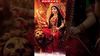 #jaimatarani #status #song mere liye to band he duniya kisb rahe #youtubeshorts #viral #status#viral