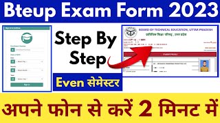 Bteup Examination Form 2023 kaise bhare | How to fill bteup exam form | bteup latest news today