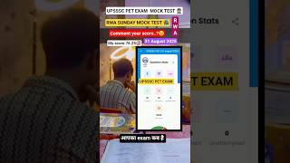 UPSSSC PET MOCK TEST 👮 31 AUGUST #upssscpetmocktest #upssscpet #mocktest #rojgarwithankit #upp #upsi