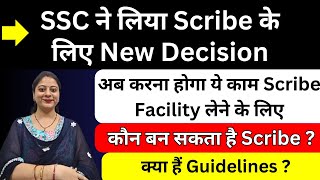 SSC OFFICIAL NOTICE FOR SCRIBE I NEW GUIDELINES I KON BAN SAKTA H SCRIBE I NEW RULE ADDED I STUDY 24