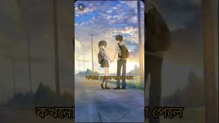 Rupkothar Jogote(Lyrics)| Networker Baire | Lofi | Animated Cover song | Chorki