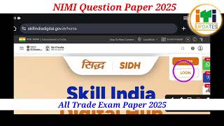 #iti #ncvt #ncvtmis #itiexam #ncvtitiexam #iti_and_diploma_campus 