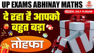 UP Exams-AM पर बड़ा अपडेट, UP Exam-Abhinay Maths पर मिलेगी क्या सुविधा जानने के लिए जुड़े हमारे साथ