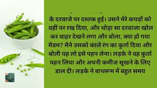 Heart Touching Suvichar Story | Romantic Love Story Hindi | Bold & Emotional Hindi Kahani
