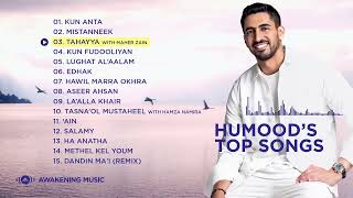 Humood's Top Songs | #song #nasheed #trending