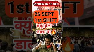 1st SHIFT 26 SEPT || ANALYSIS || REVIEW #ssccgl #exam #review #shift1analysis #sscmentorakshayraj