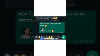 #whatsapp_status #facebookstutas #stutasvideo#Banglasongstutas #bangli_love_video