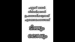 electricity related psc questions & answers #gkmalayalam #psc #kas #kseb #ssc #upsc #rrb #ssb