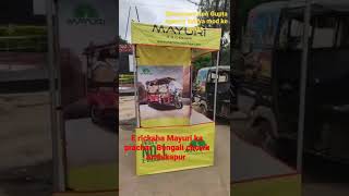 E ricksha Mayuri ka prachar  Bengali chowk Ambikapur /agency takiya mod kep/Ken Gupta agency