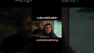 #vashgujaratifilm #jankibodiwala #hitukanodia #hitenkumaar #niilampaanchal #krishnadevyagnik