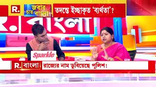 JababChayBangla | 'আজ পুলিশ দিবস। কিন্তু সেই পুলিশ নয়, যারা দুর্নীতিগ্রস্থ':  অরিন্দম আচার্য
