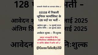 GSSSB Junior Pharmacist Recruitment 2025 || 128 Vacancies || No Fee || Career Talks By LSD ||