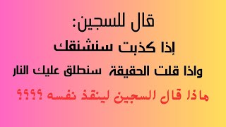 5 اسئلة منطقية لخداع عقلك #ألغاز_محيرة