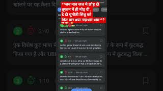 #studyismylife #struggle #hardwork #sscaspirantlife #motivation #viral #shortvideo #trending #study