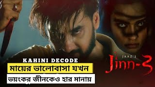 Jinn 3 Movie Explained in Bangla | New Horror Movie Explained in Bangla | kahini decode #jinn3