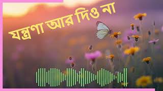 I was not proud AI Generated Bengali Music Video 🎶