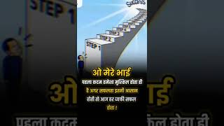 Motivational quotes 😘|| UP Police || #uppolicevacancy2025 #upsiupdate #uppolice #short #viralvideo