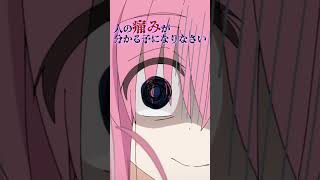 「誰もお友達いないもんね！」ぼっち・ざ・ぷれいばっく！#06 ｜「劇場総集編ぼっち・ざ・ろっく！ Re:」絶賛上映中！  #ぼっちざろっく #shorts