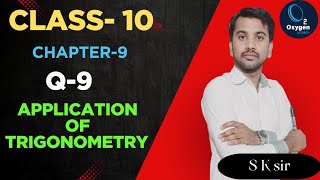 Some Application of trigonometry || Ex-9.1 Q-9 || class 10 #cbse #trigonometry #ncert #boardexam