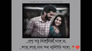new❤️ bengali status video/ love🥰 song status #bengalistatusvideo #bengaliwhatsappstatus