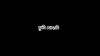Oviman | অভিমান | Tanveer Evan | Piran Khan | Jovan | Mehazabien || background lyrics||