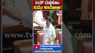 ಬಿಜೆಪಿಗರ ಮೇಲೆ ರೋಷಾವೇಷದಿಂದ ಗುಡುಗಿದ ಶಾಸಕ ನರೇಂದ್ರಸ್ವಾಮಿ! | #TV9D