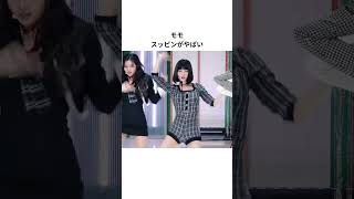 TWICE Momo's bare face is shocking #shorts #twice #Momo #momo #Korean beauty #TWICE #Korean diet ...