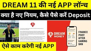 Dream11 Banned | Dream 11 New App | Fantasy Apps Ban News, Kya Dream11 Comeback krega, Dream11
