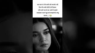 आंसु बहाकर..#shorts #youtubeshorts #trending #love #sad #status #poetry #songs #hindishayari
