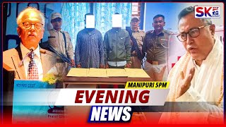 SKTV'S EVENING MANIPURI NEWS [05/11/25 - 05:00 PM] [LIVE]