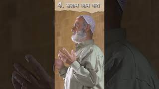 सुकून और बरकत की 5 सुन्नतें l Islamic Talks l #islamictalks. #barakahinlife #barkat #deen #hadees