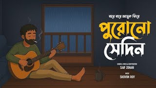 পুরোনো সেদিন  Purono Sedin  Saif Zohan  Lyrical Video  Bangla New Song 2025   Saif Zohan