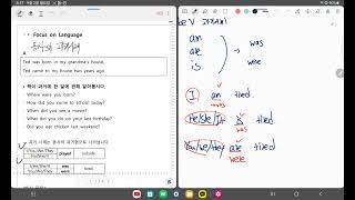 모동중1 5과 문법 (동사의 과거시제)