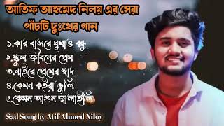 Atif Ahmed Niloy New Bangla Sad Song | Top 5 Sad song Atif Ahmed Niloy