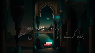 ramzan ke kuch pyaare bol #allhamdulillah #islamic #trending #instagram #youtubeshorts