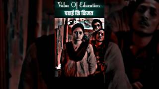 value of education | पढाई कि किमत | #shorts #motivation