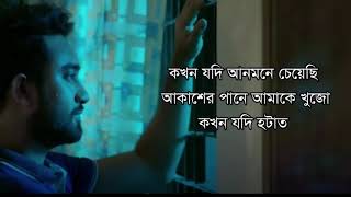Oviman  অভিমান  Jovan  Mehazabien  Best Friend 3 new bangla natok song lyrics Song 2021