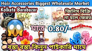 Korean Hair Accessories Wholesale Market In Kolkata Barabazar 🔥 Hair Accessories Wholesale Market 😱