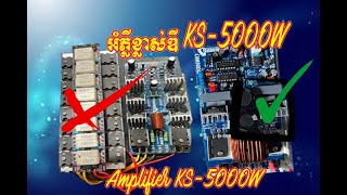 PreAmplifier class AB become TO class D 5000w